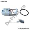 Насос топливный в сборе Mitsubishi Lancer (07-17) (1760A271 / DEA1760)